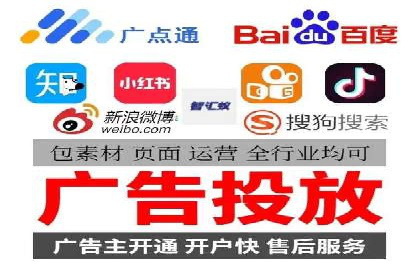 百度竞价开户全流程，让你轻松上手广告投放